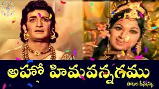 వరధన పరవరఖయ Varudhini Pravarakhya Song Mhullo Devudu 1974