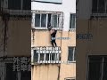 幼童头卡防盗网外卖小哥徒手爬上四楼救人! 他也是名孩子的父亲,致敬!(来源宋美)