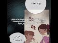 يعمري هي🥹💔 #manhwa #editfavmanhwa #اكسبلور #انمي #orv #anime