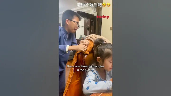 Chinese boy cries in frustration while teaching his sister math - DayDayNews