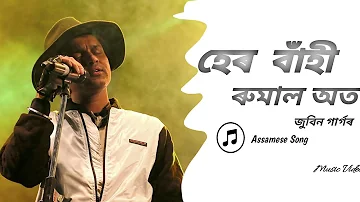 Zubeen Garg," Haro bahi," Assamese Song,"Music Video..