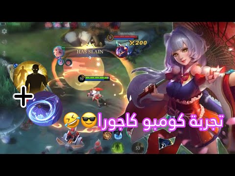 تحذير كومبو للمحترفين فقط موبايل ليجند 