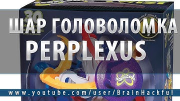 головоломка perplexus original