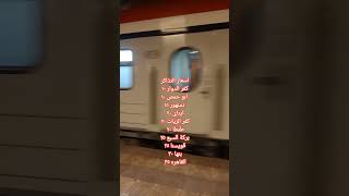 اخر قطار من اسكندريه للقاهره#shorts