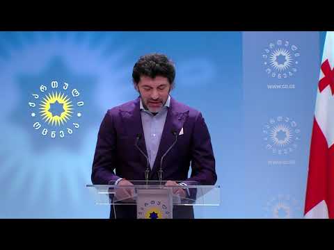 კახა კალაძის ბრიფინგი