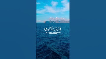 قرآن | قُلْ أَعُوذُ بِرَبِّ النَّاسِ | احمد النفيس | سورة الناس
