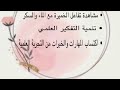 تجربة الخميرة لعلوم الصف الأول متوسط