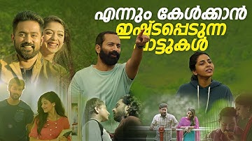New Malayalam Song 2025  🍀 Top 15 Best of Malayalam Songs / Malayalam Songs