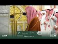 Tahajjud Prayer Sheikh Ahmed Huthaifi Prophet S Mosque 23 Ramadan 1447 Haramain Explorer Tahajjud Prayer Sheikh Ahmed Huthaifi Prophet S Mosque 23 Ramadan 1447 Haramain Explorer