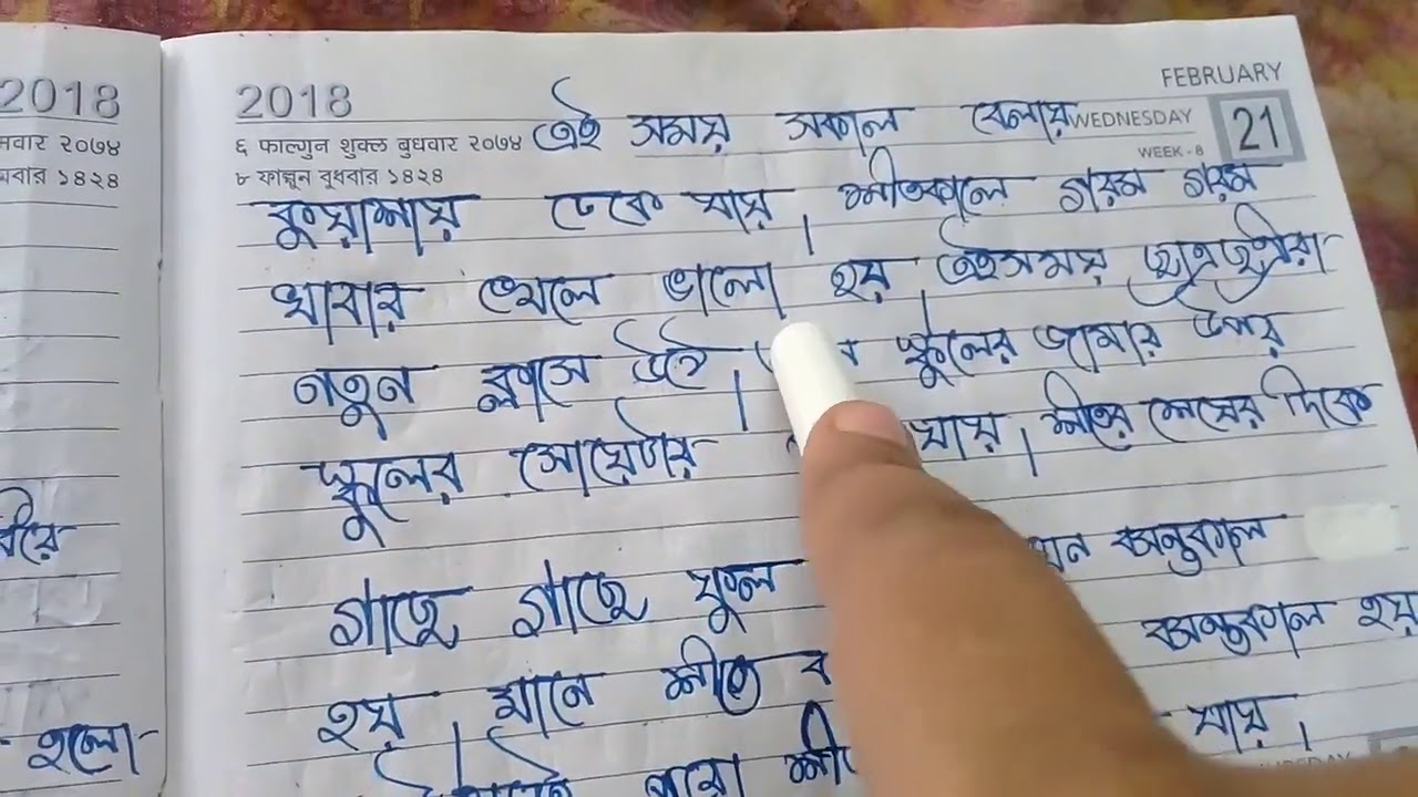 winter essay in bengali