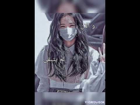 أغنية جيسو بالعربي Flower