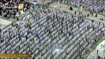 سورة الشعراء من الحرم المكي  / رمضان 1439 هــ