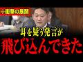 【初鹿野裕樹】「国民見捨てるつもり？」大臣のとんでもない答弁に国会が凍り付く…すべての日本人は大至急見てください…【参政党】