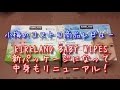 【小梅のコストコ商品レビュー】KIRKLAND Baby Wipes〜新パッケージになって中身もリニューアル！