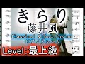 【きらり / 藤井風】ゴリテク系フュージョン風ピアノアレンジ