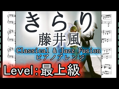Kirari (Fujii Kaze) - Piano Cover in Jazz Fusion Style - YouTube