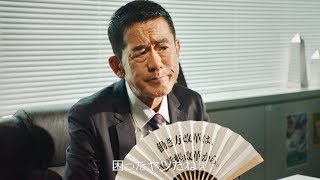 三遊亭円楽部長が困ったサラリーマンに物申す！／Phone Appli「連絡とれるくん」CM映像