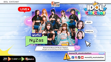 FANZONE STATION  : สาวๆ วง NyZas