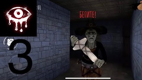 Eyes Horror & Coop Multiplayer - Gameplay Walkthrough Part 3 - Watch Mansion (iOS, Android)