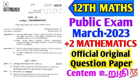 12TH  MATHEMATICS PUBLIC EXAM MARCH-2023 OFFICIAL ORIGINAL QUESTION A TYPE PUBLIC EXAM QUESTIONPAPER