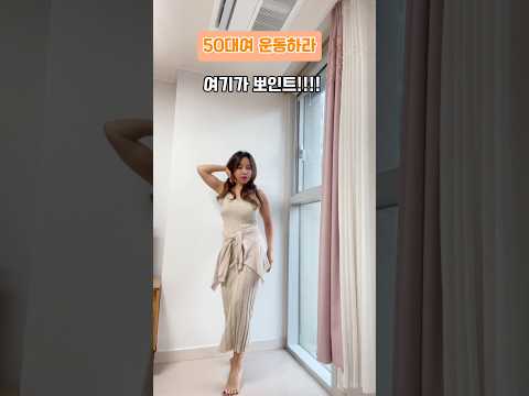 너무 쉽다고 소문난 후쌤댄스 따라하면 안잡아먹 지 50대다이어트 후쌤