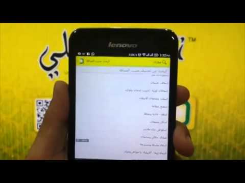 Daleeli iPhone App Intro English 2014 2015