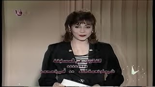 امنية مكرم وبرنامج فى ذكرى العندليب 1999