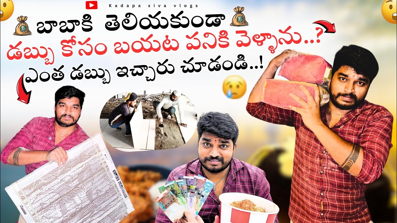 మా కువైటికి తెలియకుండా😯బయట పనికి వెళ్ళాను||TILES WORK AND SALARY IN KUWAIT||UAE TELUGU VLOGS#kuwait