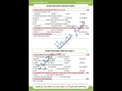 أهم 10 نماذج متوقعه انجليزى شهر نوفمبر 2025 انجليزى الصف السادس 