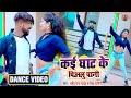       dance  dharmendra raj yadav rekha ragini  bhojpuri latest song 2020