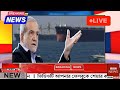 আন্তর্জাতিক বাংলা খবর BBC World News 08 April'2026 || World News Bangla || International News Today