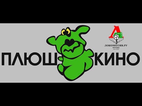 Видео к матчу Мастер-С - Локо.ру