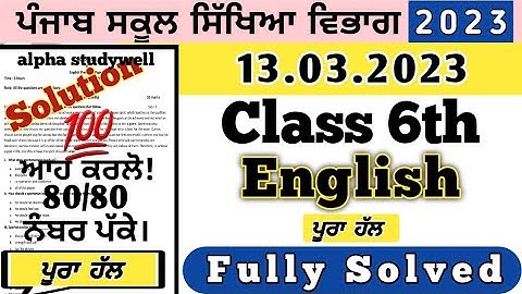pseb 6th class English final paper 13 march 2023, class 6th English final paper 13 march 2023