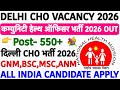 Delhi CHO Recruitment 2026💥NHM CHO Vacancy 2026💥Community Health Officer Vacancy|staff nurse 2026