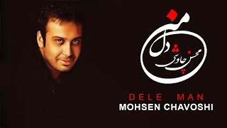 Mohsen Chavoshi Dele Man محسن چاوشی دل من