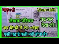 Usne kaha tha (उसने कहा था) लेखक परिचय |Bihar Board 12th Hindi chapter 2 | usne kaha tha 12th hindi