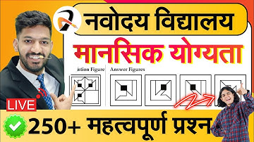 Mental Ability 250 Most Important Questions for Navodaya Vidyalaya Entrance Exam | JNVST IMP QUE