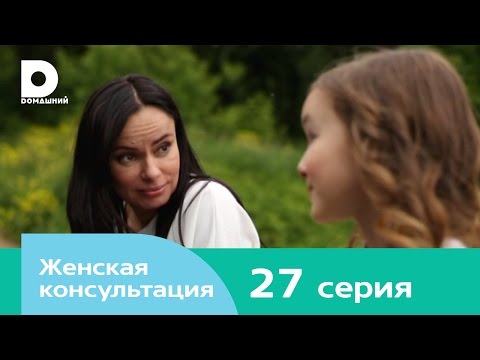 Женская консультация 27