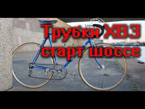 Как клеить велотрубки старт шоссе ХВЗ (How to Change a Tubular Tyre on a Vintage Tubular Wheel)