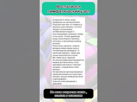 Воспалился лимфатический узел - YouTube