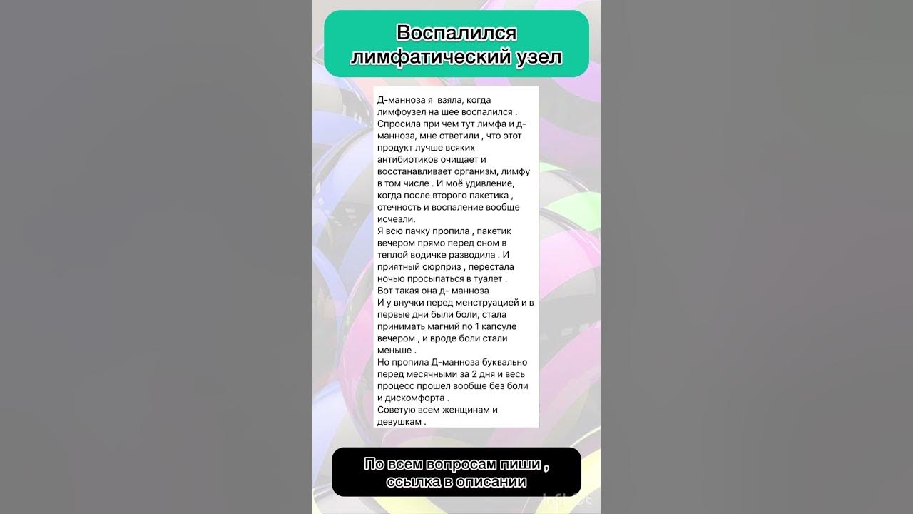 Воспалился лимфатический узел - YouTube
