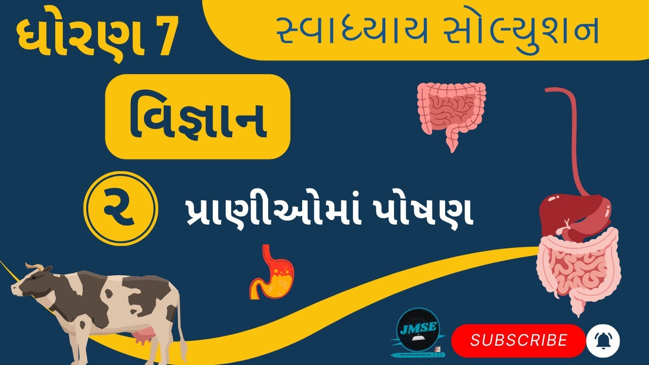 2-std-7-science-chapter-2-swadhyay-std-7