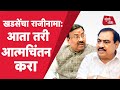 Sudhir Mungantiwar : Eknath Khadse यांनी BJP का सोडली यावर काय म्हणाले? | Devendra Fadnavis