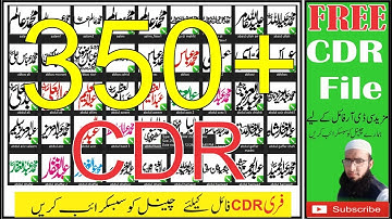 Katati  Name Cdr File Free Download 2023 / CorelDraw / in Urdu