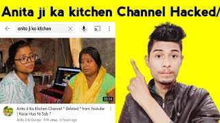 Anita ji ka kitchen Channel Hacked/Deleted | Please Support 