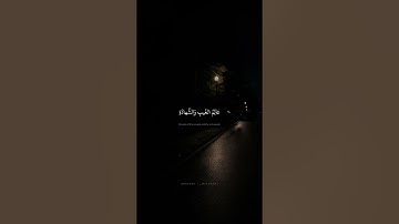 هُوَ اللَّهُ الَّذي لا إِلهَ إِلّا هُوَ | محمد صديق المنشاوي | سورة الحشر