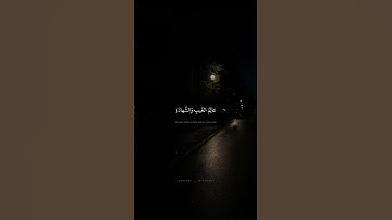 هُوَ اللَّهُ الَّذي لا إِلهَ إِلّا هُوَ | محمد صديق المنشاوي | سورة الحشر