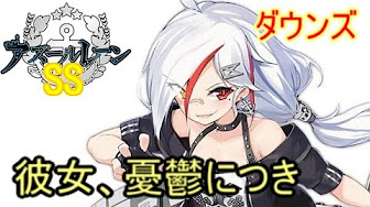 アズレンss