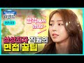 [Hawaryu Season 2] Ep.03 | Samsung Electronics' new employee's company life and interview tips are released!