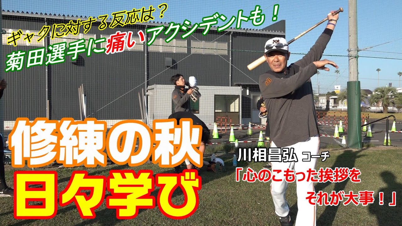 MizunoPro バット 002 サイン入り 巨人軍川相昌弘バット 2025年